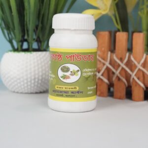 নাজিব কোষ্ঠ পাউডার ১২০ গ্রাম